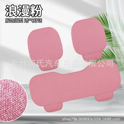 Universal seat cover — Single Seat Without Backrest - romantic-pink-three-piece-set-universal