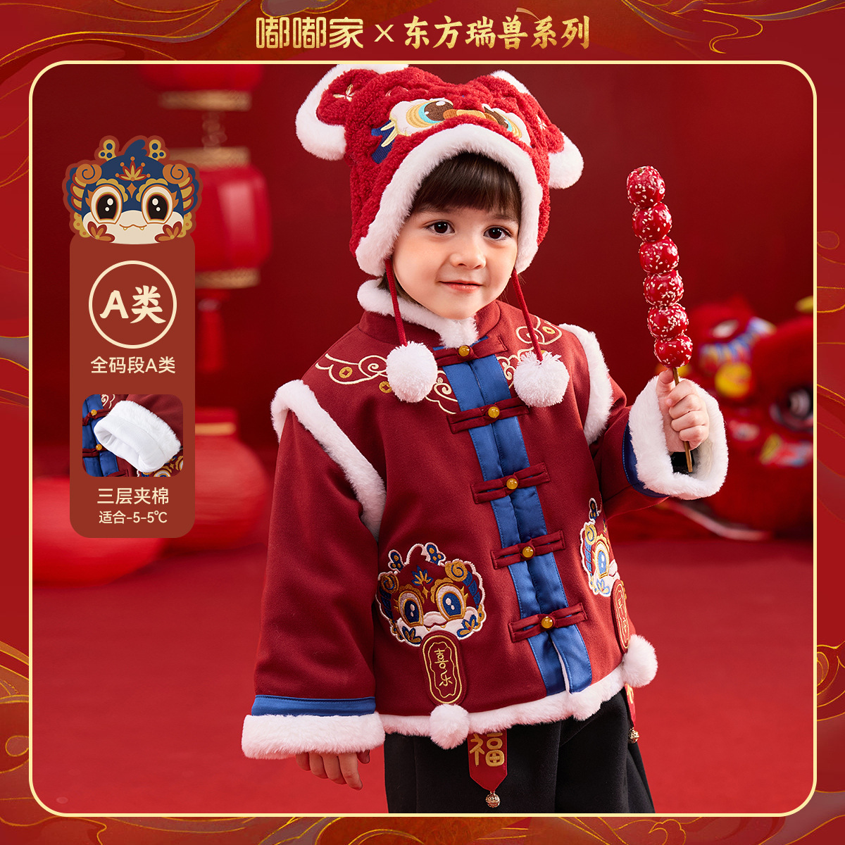嘟嘟家儿童中国风新年唐装男童红色拜年服宝宝喜庆过年装女童棉服