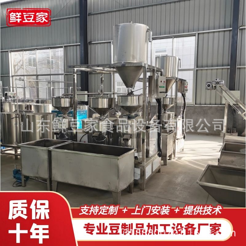 大型黄豆三联磨浆机 真空上豆吸豆机自动上渣双连磨浆机