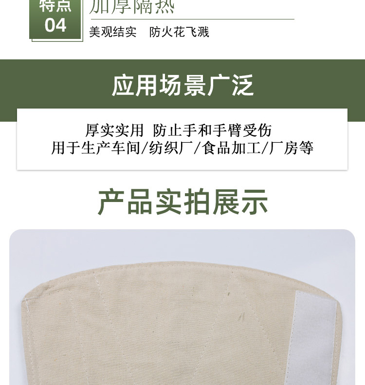 帆布护腕护袖_07.jpg