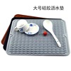 30*40 large silicone drain pad wavy sink water sink filter pad thermal insulation dining table matte glass tableware drain the cushion