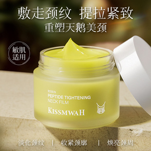Bosein Polypeptide Firming and Lightening Neck Mask, Neck Wrinkle Cream, Lifting and Lightening Neck Wrinkles, Neck Beauty Cream, Moisturizing Neck Mask