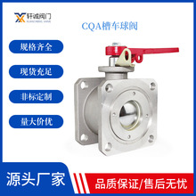 CQA槽车球阀 用来装卸和卸荷介质时的接通和截断