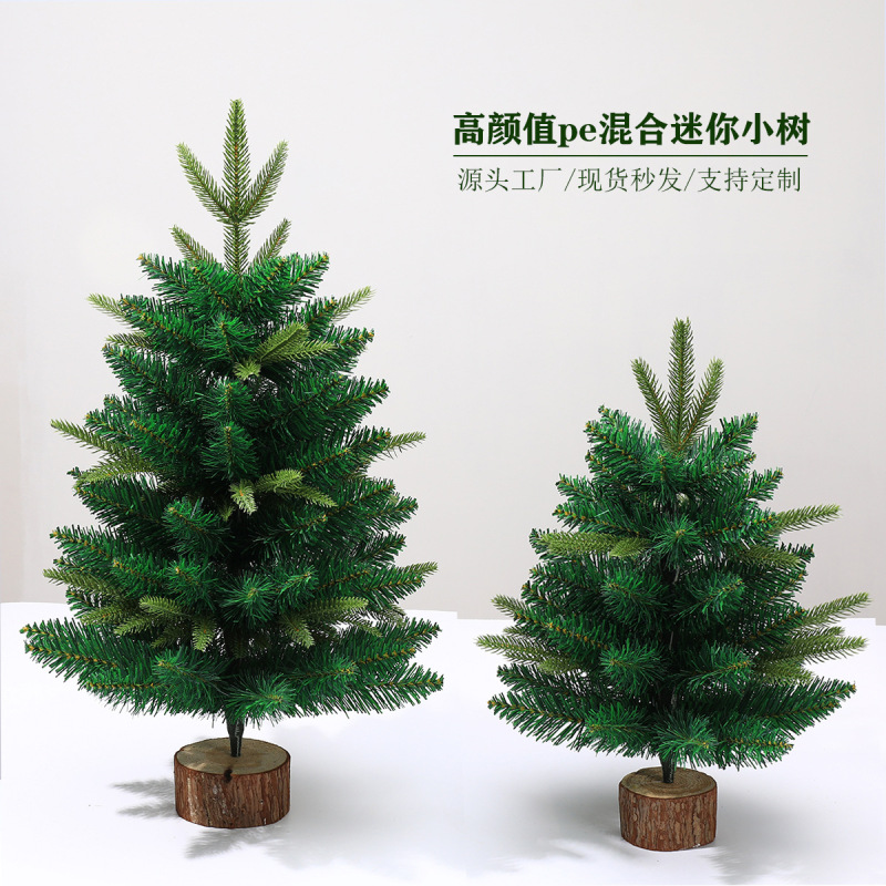 クリスマスミニ小型pe混合尖ったクリスマスツリーのショーウインドーのデスクトップ装飾品45/60cm暗号化|undefined