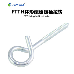 Factory wholesale FTTH fiber optic wiring fixing piece Wall Bolt hook ring Bolt retracto