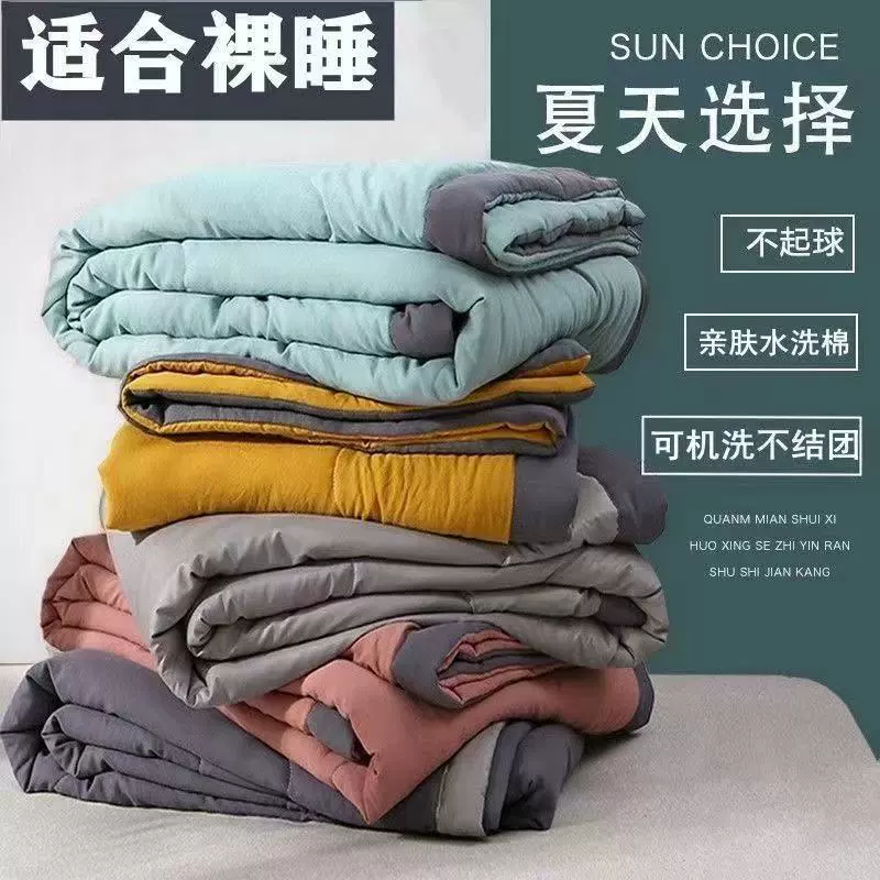 Новое одеяло с кондиционером летом можно стирать летом