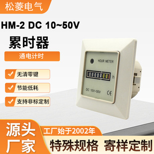 �羳 �Cеʽ�ەr�� HM-1 HM-2 AC/DC10-60V Ӌ�r�� �r�g�ەr��