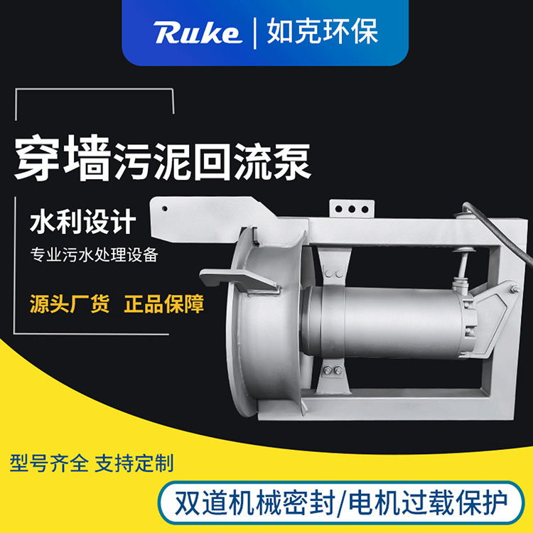 QJB-W type submersible mixing device source manufacturer of sludge reflux pump impeller submersible mixing device