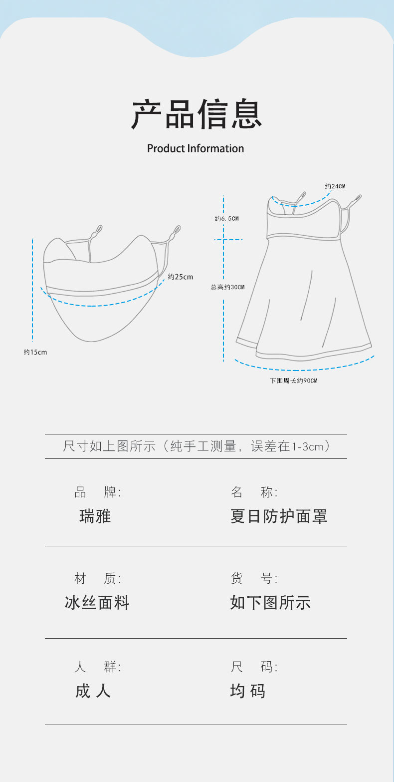 2022-新面罩口罩(2)_14