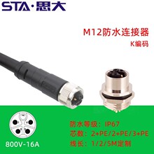 M12 UL�B���� 2 3 4оK���a���^ĸ�^ 2+PE 3+PE��������ղ��^K-C