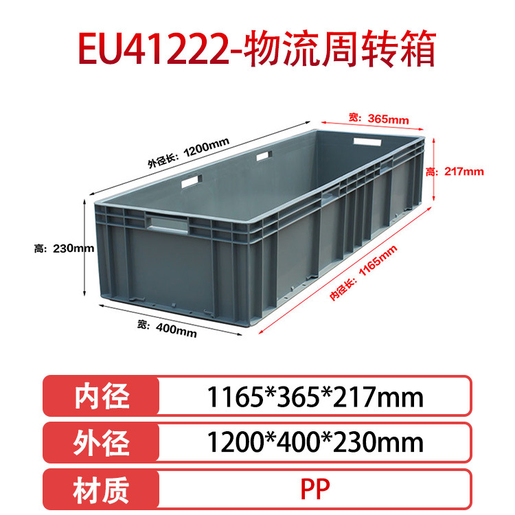 41222 (외경 1200*400*230mm), 회색