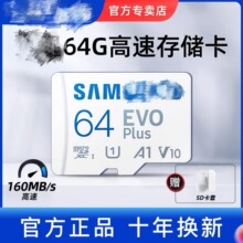 适用三星tf内存卡64G switch无人机手机平板相机存储卡MicroSD卡