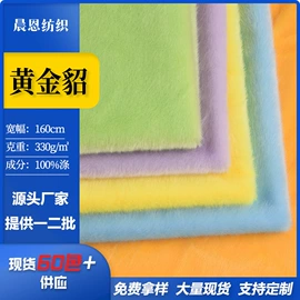 绒布;毛巾布;其他针织面料