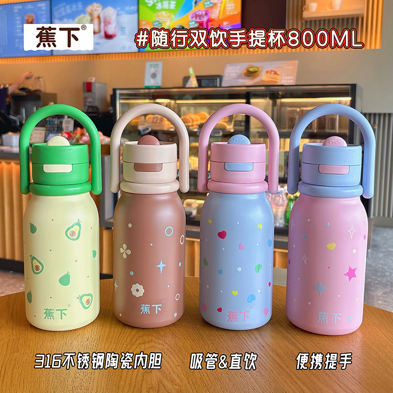正版蕉下高颜值陶瓷内胆保温杯便携提手学生杯吸管杯双饮学生水杯|undefined
