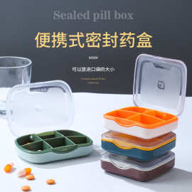 分药盒子早中晚便携随身小药盒一日三餐迷你药物收纳盒家用食品级