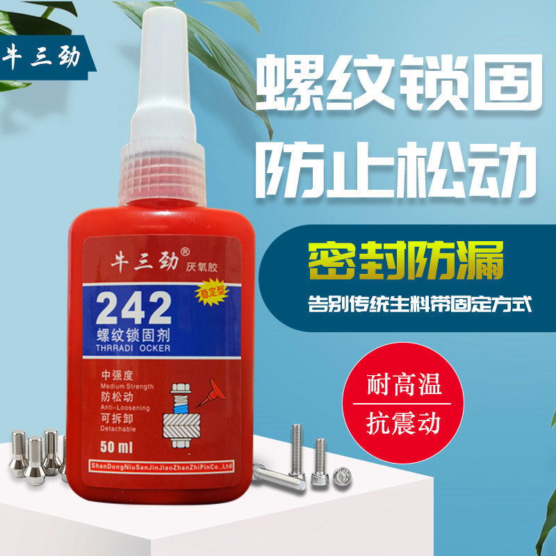 Wholesale [Niu Sanjin] 242-243-271-277 Anaerobic Glue Screw Glue Screw Locking Agent High Temperature Resistance