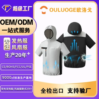 夏季新款风扇服订制工厂跨境连帽智能降温防暑钓鱼定做短袖空调服