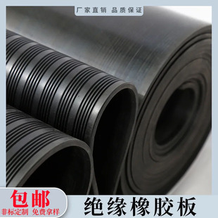 Black Insulating Rubber Sheet Rubber Mat 10Kv Distribution Room Floor Mat Carpet Insulating Rubber Mat High Voltage Insulating Mat
