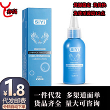 SiYi丝翼润滑油剂后庭拳交女用高潮肛门情趣成人性用品 男同志gay