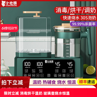 Free Shipping Bottle Sterilizer with Drying Constant Temperature Kettle Warm Milk Baby Constant Temperature Milk Regulator Three-In-Two