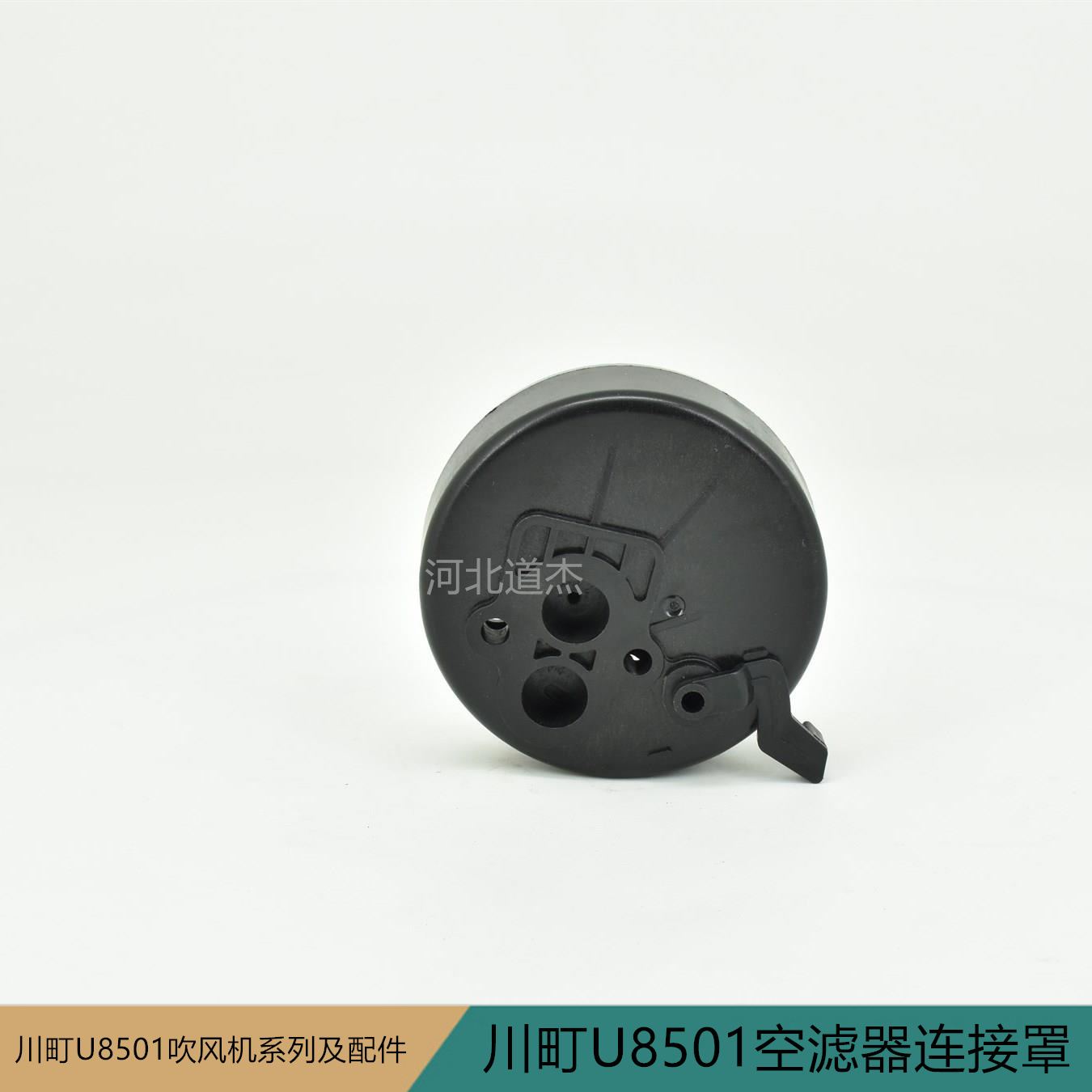 川町U8501空滤器连接罩吹风机背负式大功率机动森林防火风力灭火