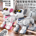 Умная собака-робот, игрушка, механические тамагочи для программирования, дистанционное управление