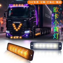 货车频闪卡车24V专用汽车中网警示灯超亮爆闪LED改装跨境厂家直销