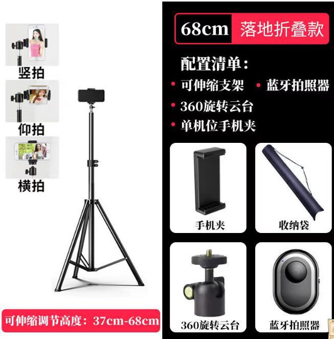 50cm soporte + clip de teléfono móvil + PTZ + bolsa de almacenamiento + Bluetooth