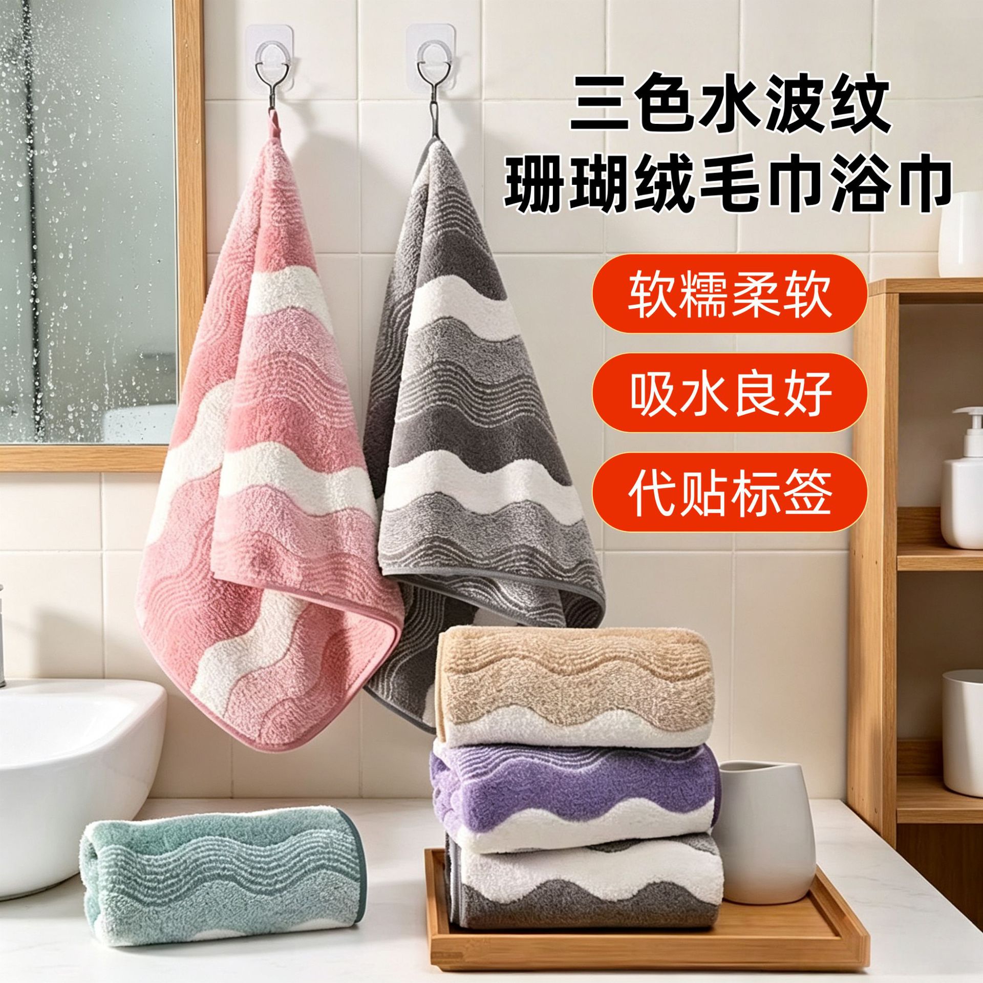 批发珊瑚绒毛巾加大加厚吸水不掉毛水波纹柔软洗脸巾洗澡速干毛巾