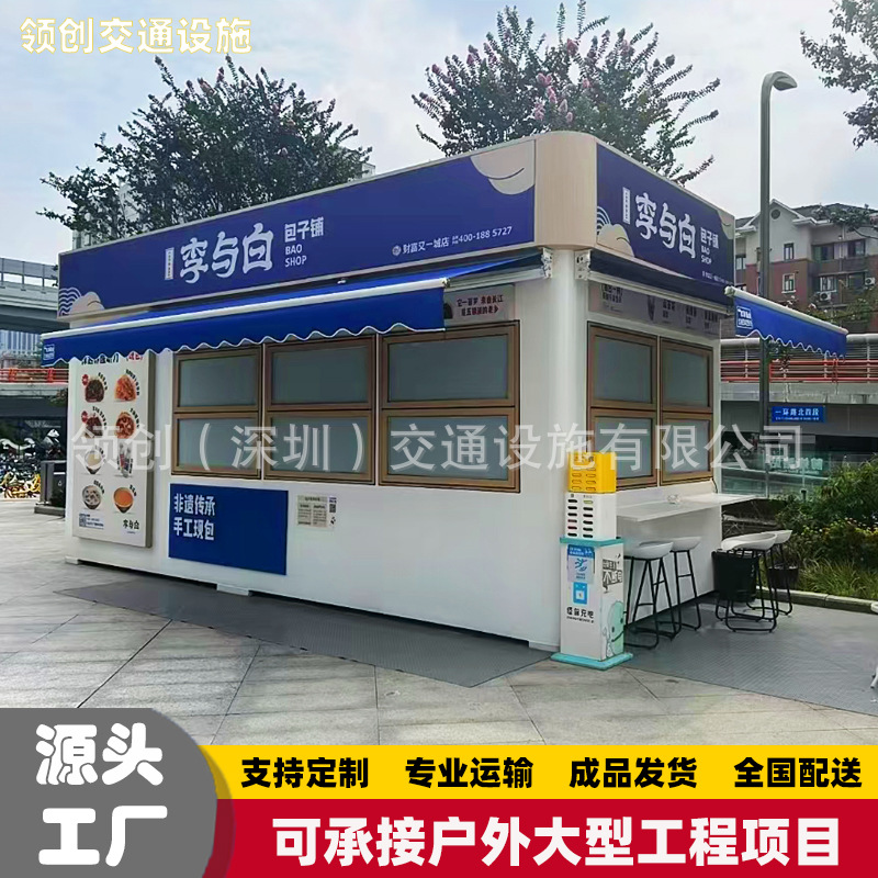 Outdoor Mobile Kiosks, Trendy Cafes, Commercial Street Night Market Sales Kiosks, Service Points, Self-Service Mahjong Halls