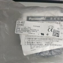 CX-482   �ձ�����   ��翪��   ȫ��ԭװ��Ʒ