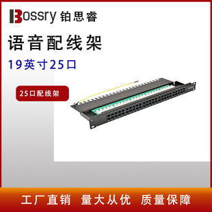 SUper High ProdUct Control 25-port RJ11 Telephone Patch Panel 19.1inch U Cabinet PCB Voice Patch Panel