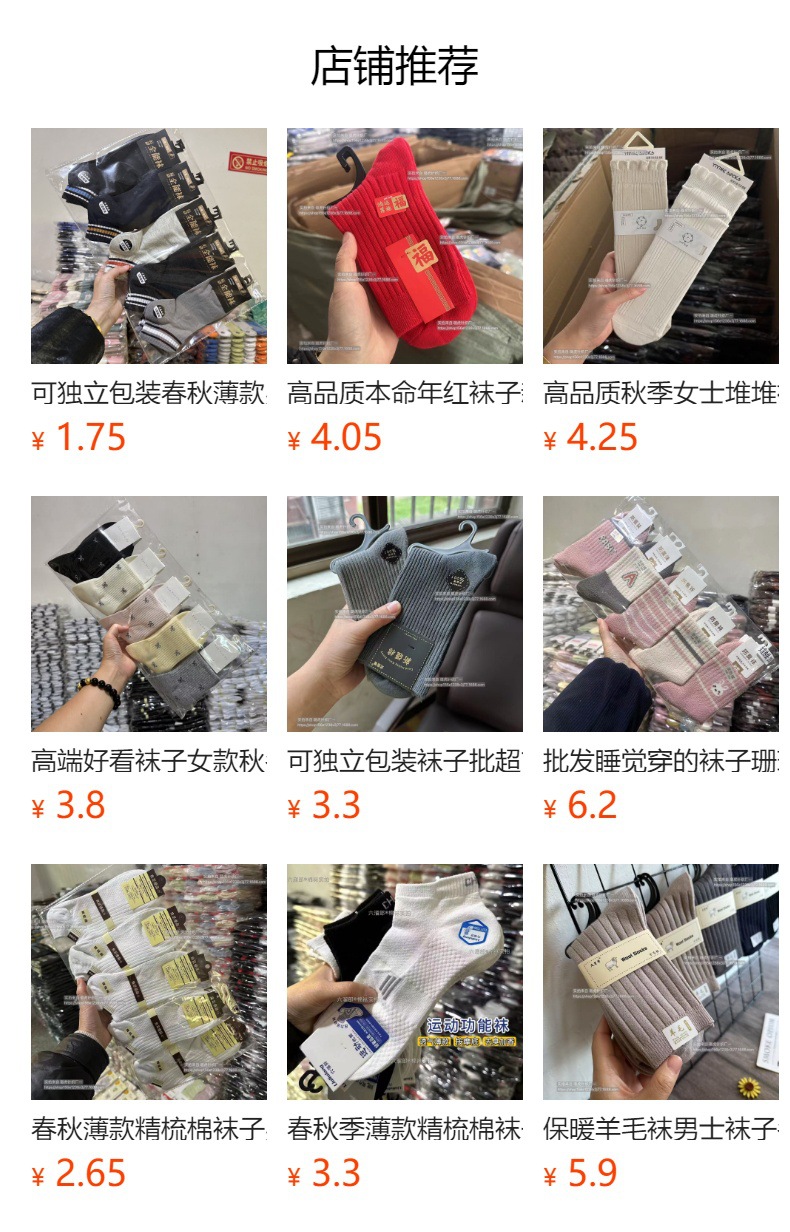 预览状态下无法点击,发布后,可点击跳转到对应的商品页面