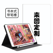 源头工厂 适用于打印素材ipad air4皮套 平板保护套 Pro新款 皮套
