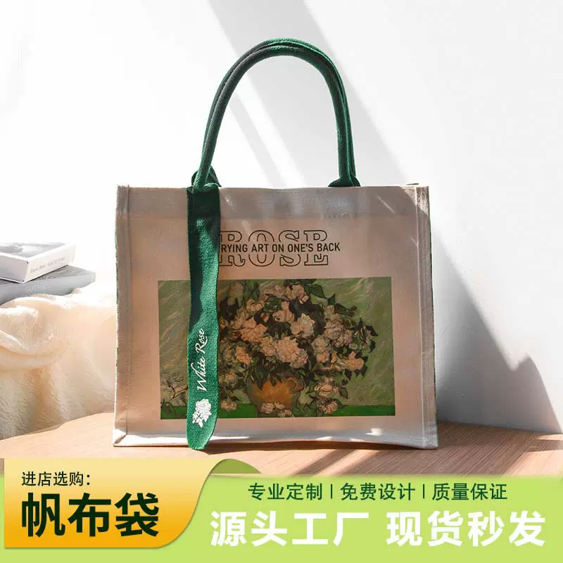 高级帆布袋可印logo手提袋棉布袋环保袋帆布包学生单肩购物袋定制