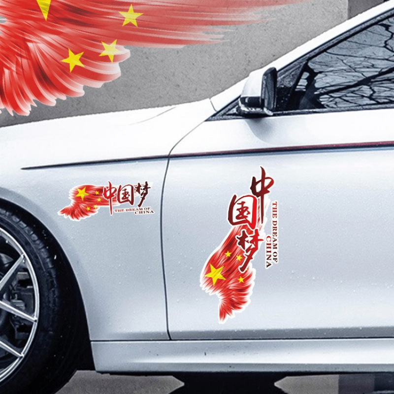 Car Stickers Chinese Dream Text Body Stickers Personalized Creative Scratch Blocking Patriotic Electric Motorcycle Decorative Stickers