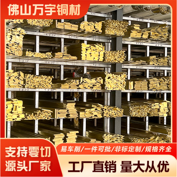 厂家黄铜条H59接地铜排易车削加工铜材料装饰黄铜板H62