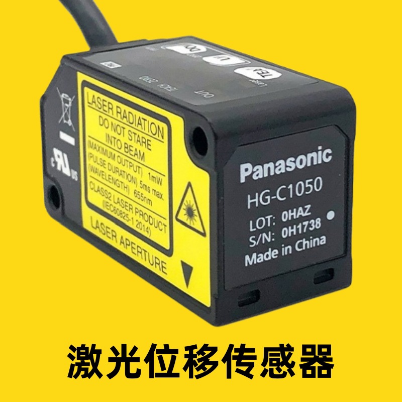 厚度检测位移传感器液压缸 激光位移传感器感测头 位移传感器涡流