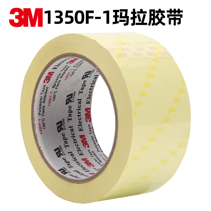 M1350F-1玛拉胶带 浅黄色变压器绝缘麦拉14-50mm电池耐温火牛胶带