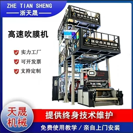吹膜机;塑料制袋机;全自动打包机