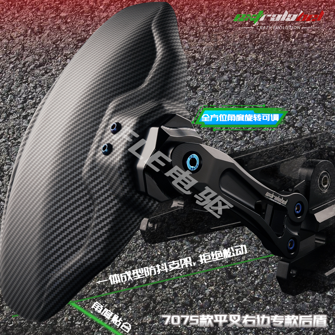 Niu N1S/NGT Carbon | Ninebot Electric vehicle fender - ex-mecha-rear-mudguard-black
