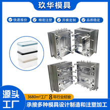 塑料模具注塑机加工开模非标定制注塑模生产外壳塑胶模具