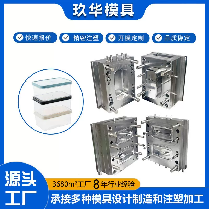 塑料模具注塑机加工开模非标定制注塑模生产外壳塑胶模具