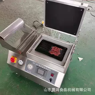 【包装机】晟鸿450型包装机 鱼肉真空贴体机 海产品贴膜包装机