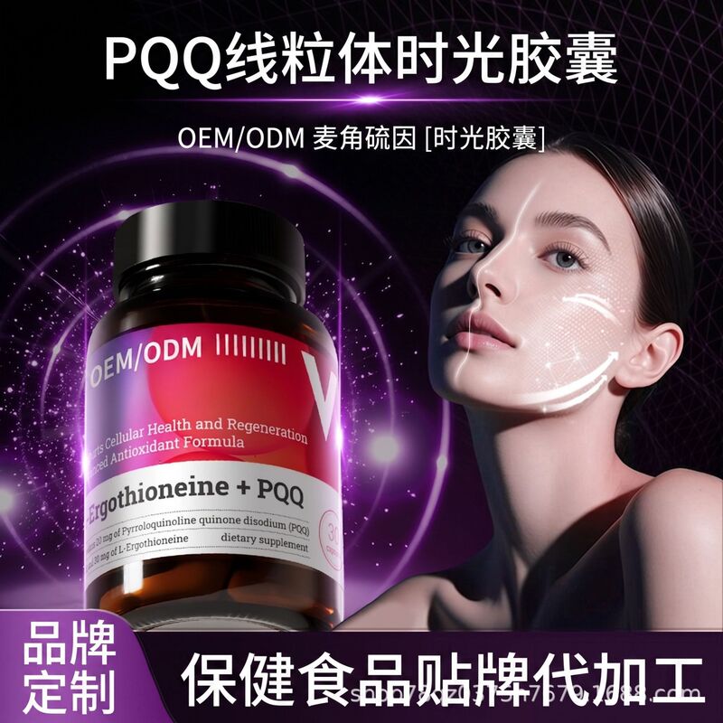 L-Type Ergothioneine 99.99% High Purity + Pqq Mitochondrial Time Capsule Pqq Cellular Mitochondrial Capsule L-Type Ergothioneine 99.99% High Purity + Pqq Mitochondrial Time Capsule Pqq Cellular Mitochondrial Capsule