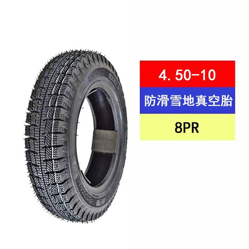 Electric Tricycle, Quadricycle, Scooter Snow Tires, Electric Vehicle Snow Vacuum Inner and Outer Tires 10inch 12inch Anti-Slip