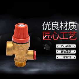 厂家定制压力表安全阀DN15二通式单向泄压阀壁挂炉配套黄铜泄水阀
