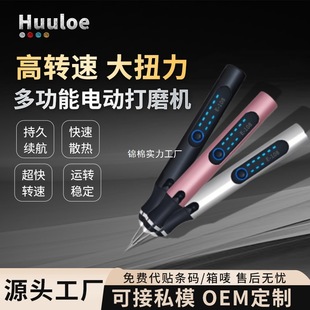 Cross-Border Electric Grinder Small Handheld Nail Carving Pen Polishing Grinder Hardware Tools Electric Portable Polishing Pen