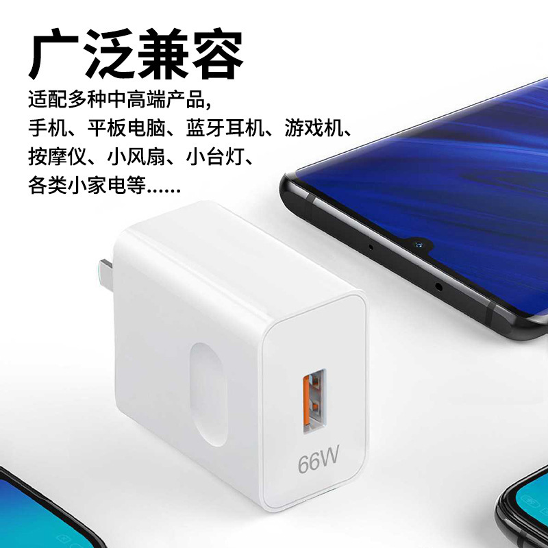 66W Super Fast Charge Charger Head Suitable for Huawei Glory Android Phone 6A Data Cable Fast Charge Charger
