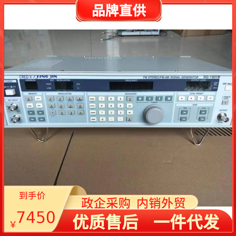 金进SG-1501B 立体声标准信号发生器 带GPIB立体声信号源